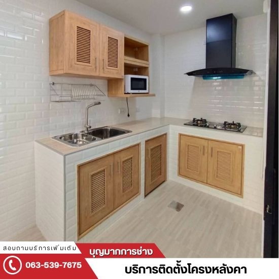 รับเหมาต่อเติมห้องครัว รับเหมาต่อเติมห้องครัว นนทบุรี  รับเหมาต่อเติมห้องครัว กรุงเทพ  รับเหมาต่อเติมห้องครัว ปทุมธานี  รับเหมาต่อเติมห้องครัว ใกล้ฉัน  หาช่างรับเหมาต่อเติมห้องครัว  หาช่างรับเหมาต่อเติมห้องครัว นนทบุรี  หาช่างรับเหมาต่อเติมห้องครัว ใกล้ฉัน  ช่างรับเหมาต่อเติมห้องครัว  รับเหมาต่อเติมห้องครัว ราคา  รับเหมาต่อเติมห้องครัว 